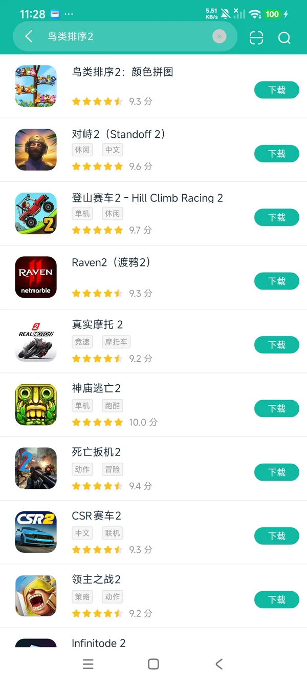 鸟类排序2颜色拼图官方正版安卓正版下载