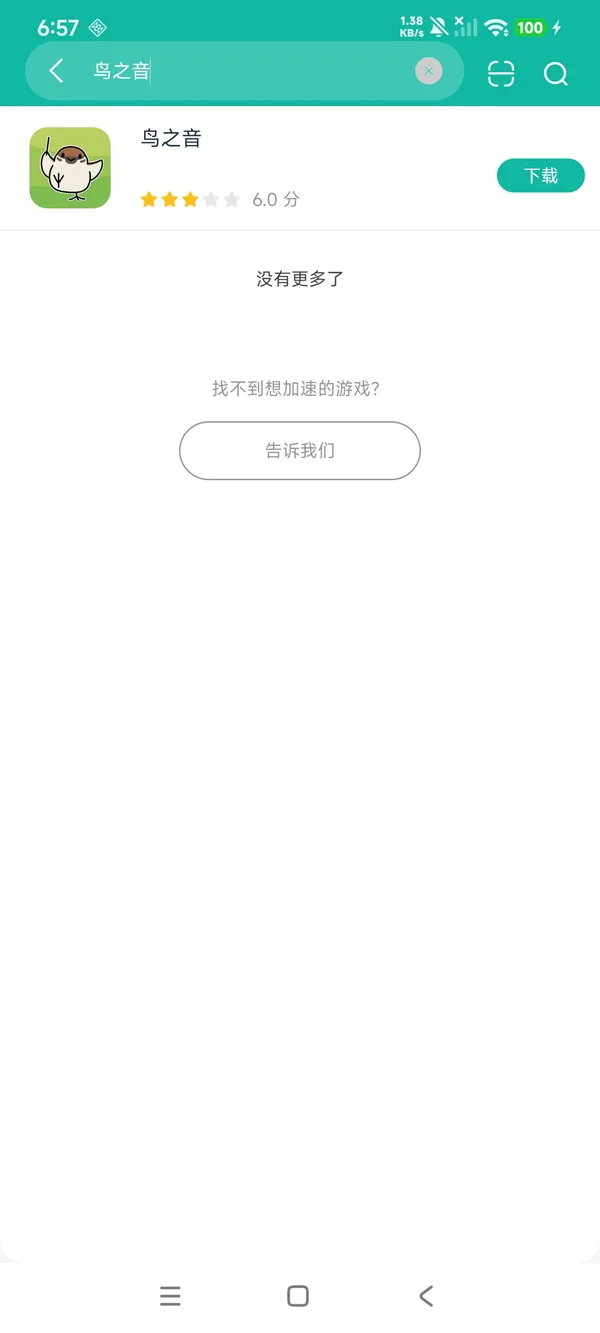 jp.co.hit_point.torinote安卓正版下载