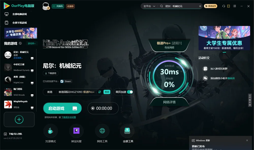 尼尔：机械纪元启动游戏