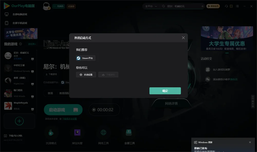 尼尔：机械纪元开始下载