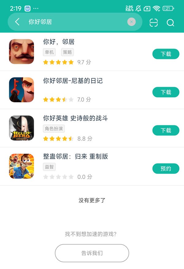 com.tinybuildgames.helloneighbor安卓正版下载