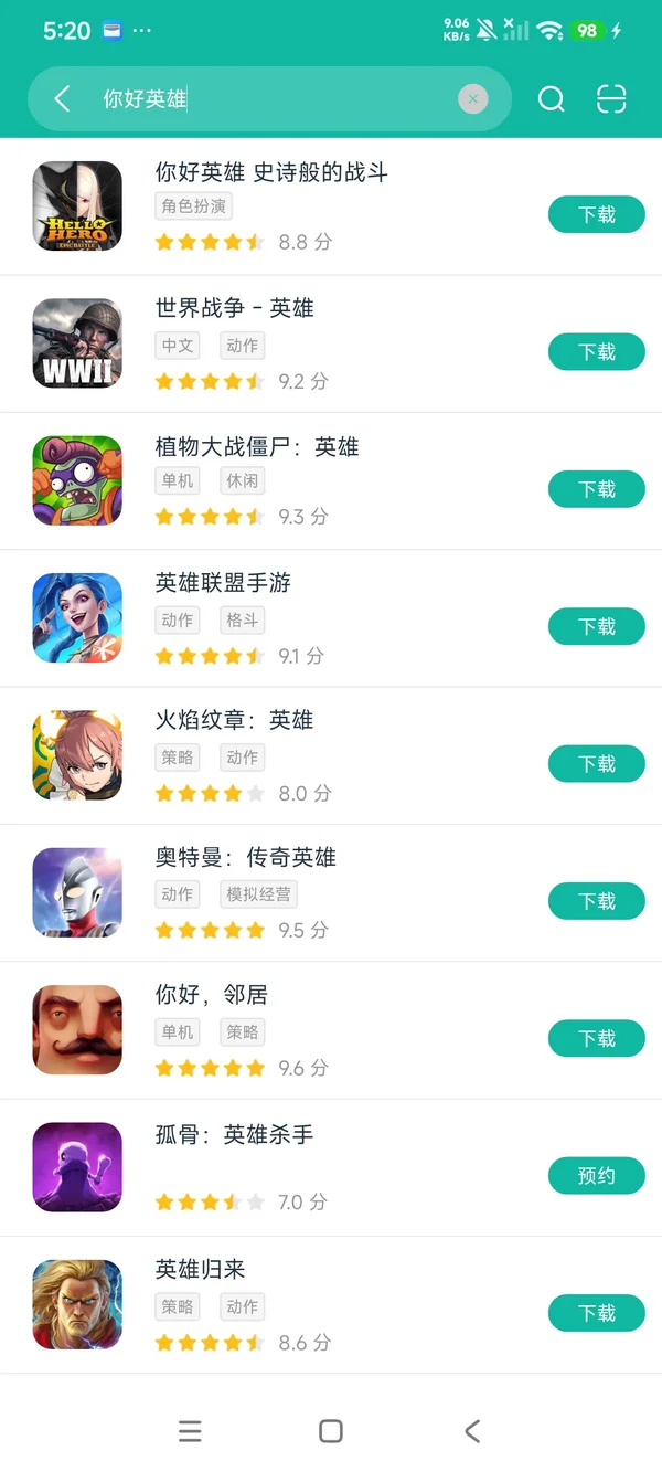 你好英雄史诗般的战斗安卓正版下载