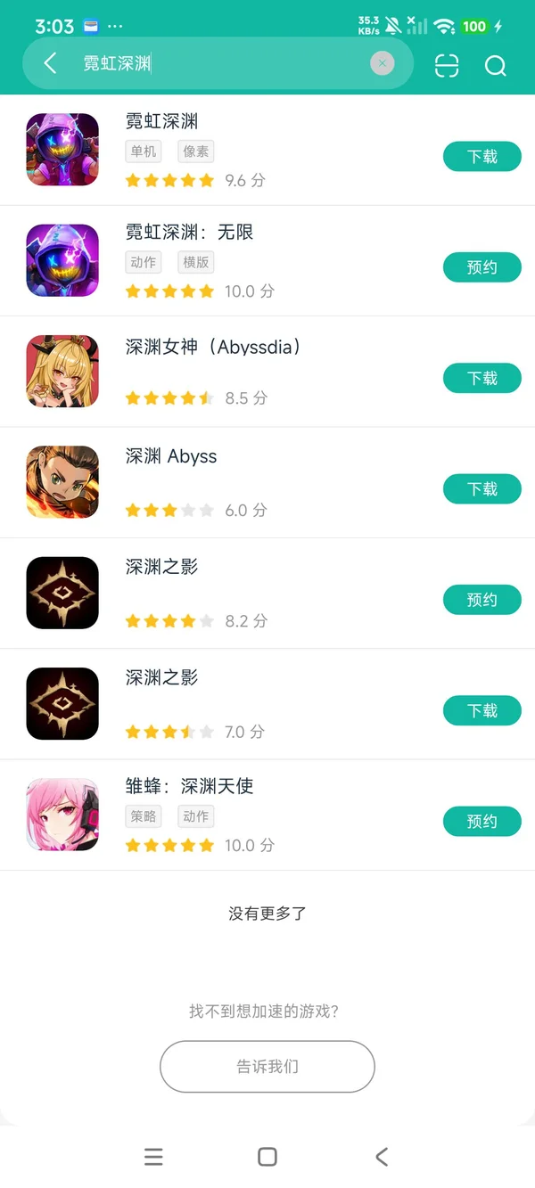 霓虹深渊安卓正版下载
