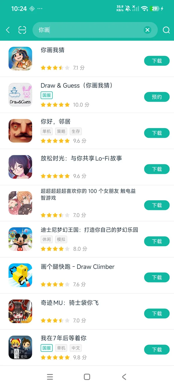 你画我猜安卓正版下载