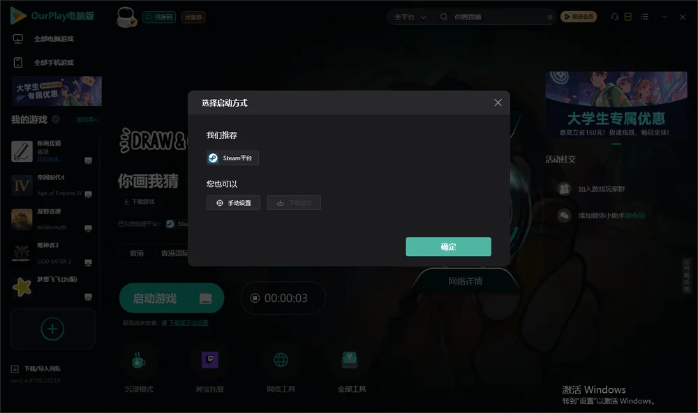 你画我猜开始下载