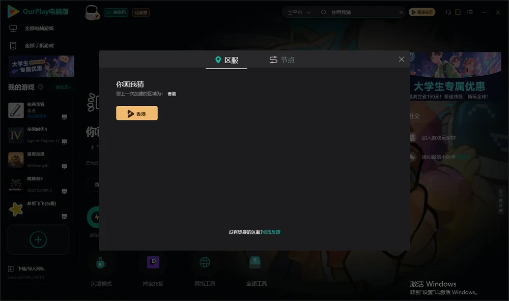 你画我猜安装指引
