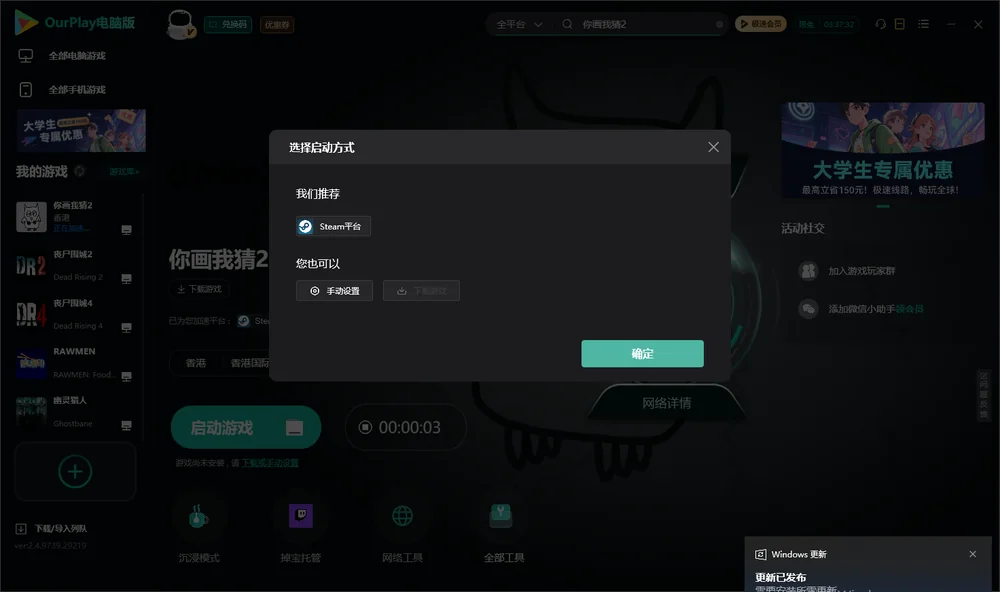 你画我猜2开始下载