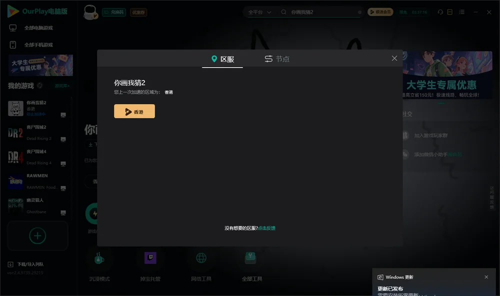 你画我猜2安装指引