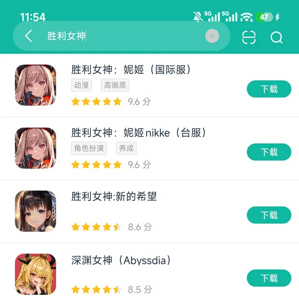 妮姬国际服安卓正版下载