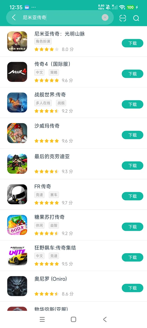 尼米亚人传奇:光明山脉官网安卓版安卓正版下载