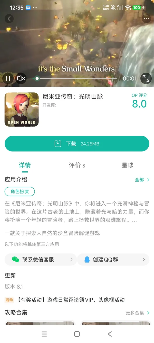 尼米亚人传奇:光明山脉官网安卓版手游安装