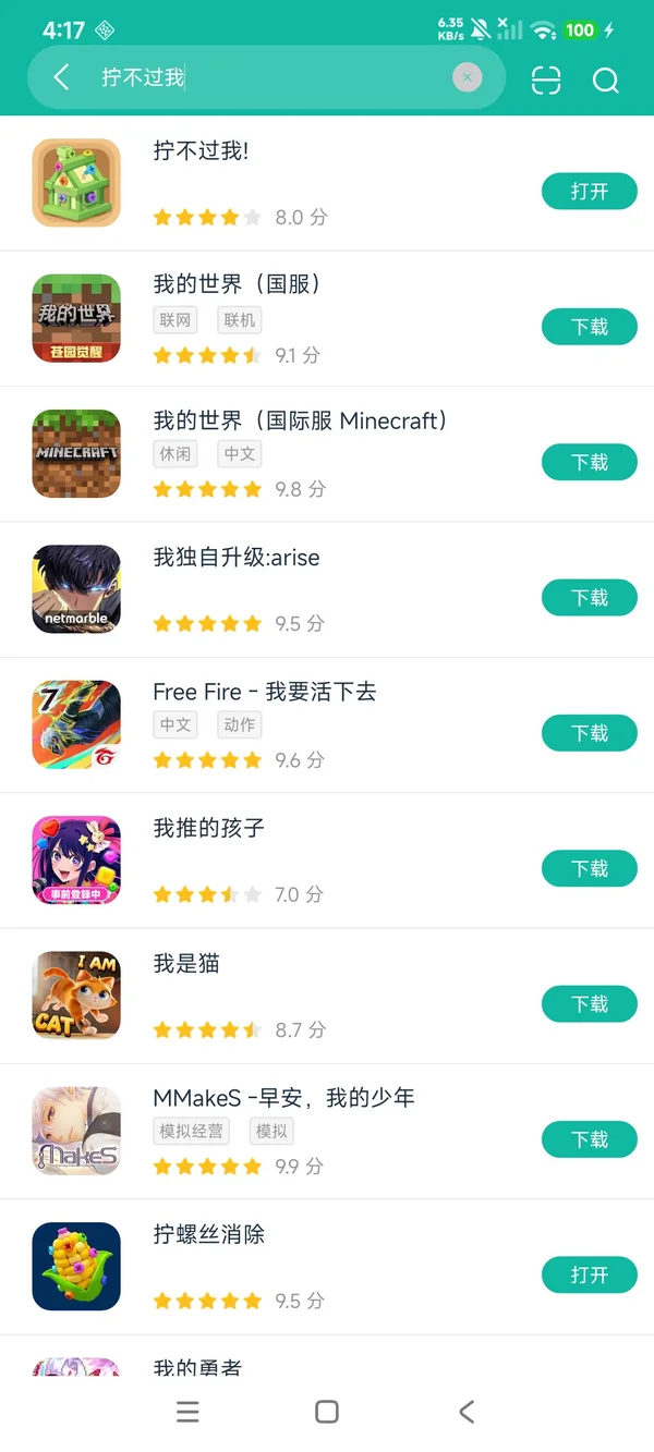 拧不过我安卓正版下载