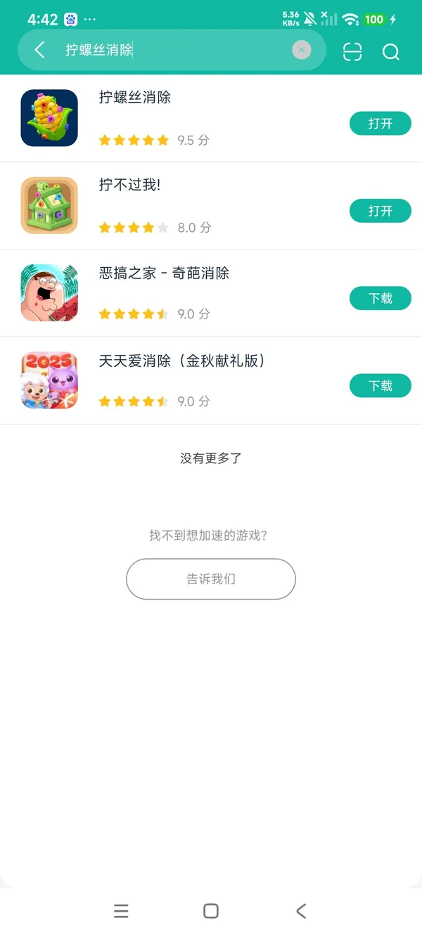 拧螺丝消除安卓正版下载