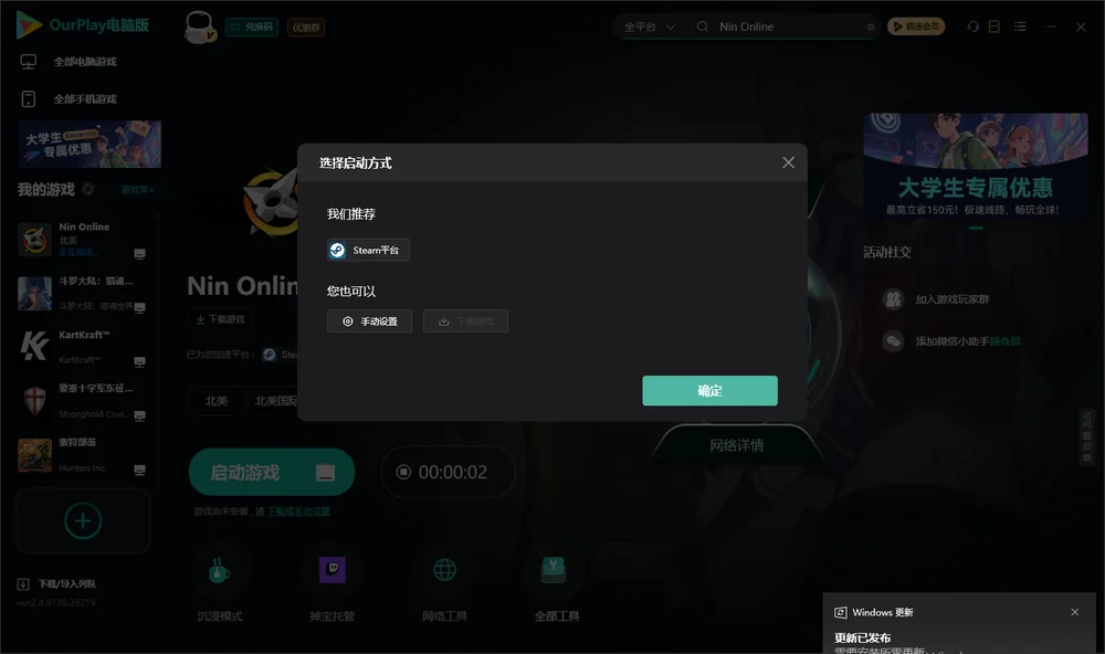 Nin Online开始下载