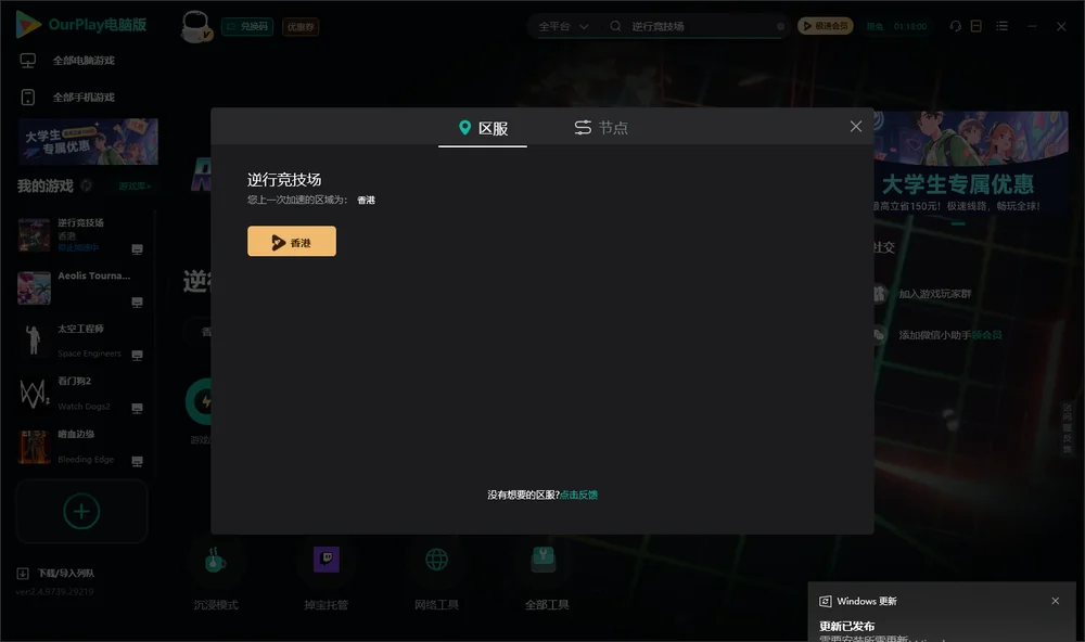 逆行竞技场安装指引