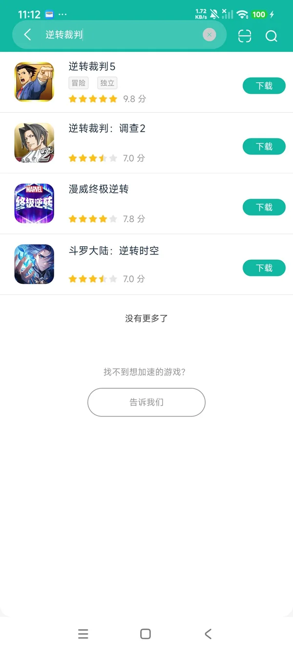 逆转裁判:调查2安卓正版下载