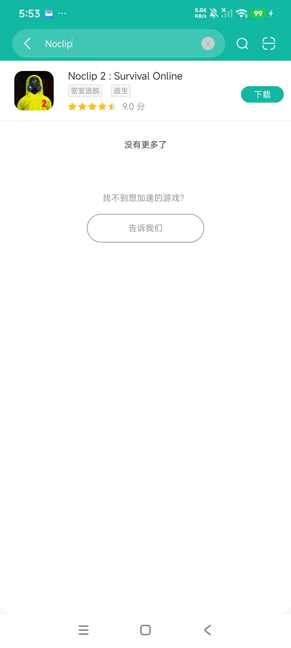 后室2安卓正版下载