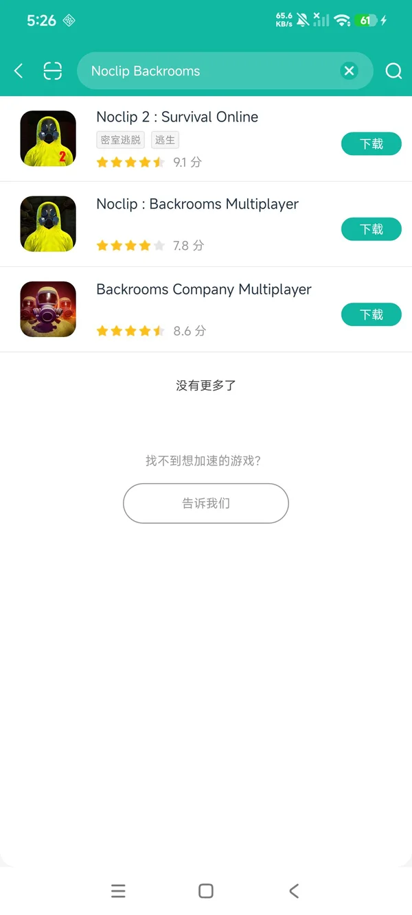 后室联机版安卓正版下载