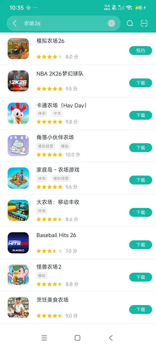 模拟农场2026安卓正版下载