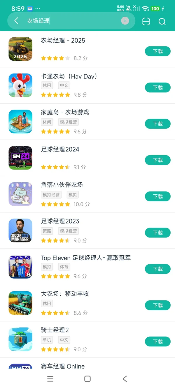 农场经理2025官方正版安卓正版下载