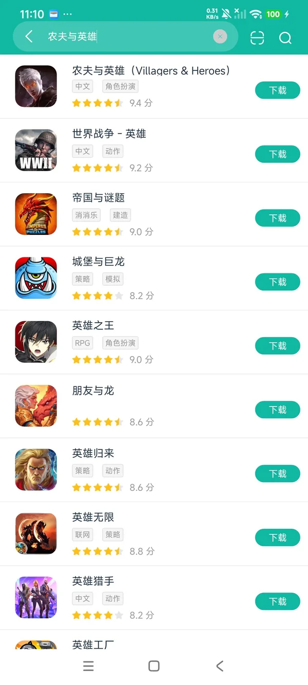 农夫与英雄安卓正版下载