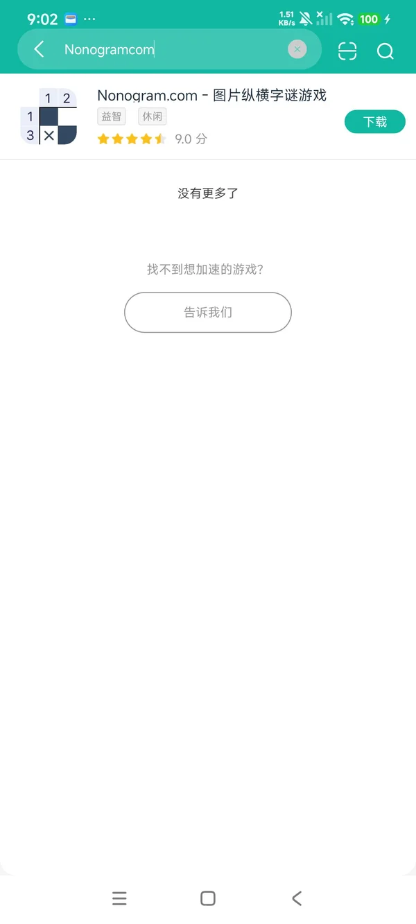 图片纵横字谜安卓正版下载