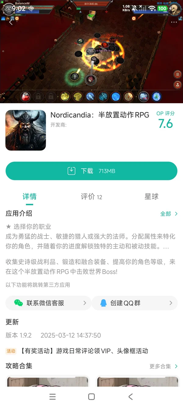 诺迪坎迪亚手游安装