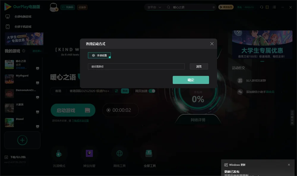 暖心之语开始下载
