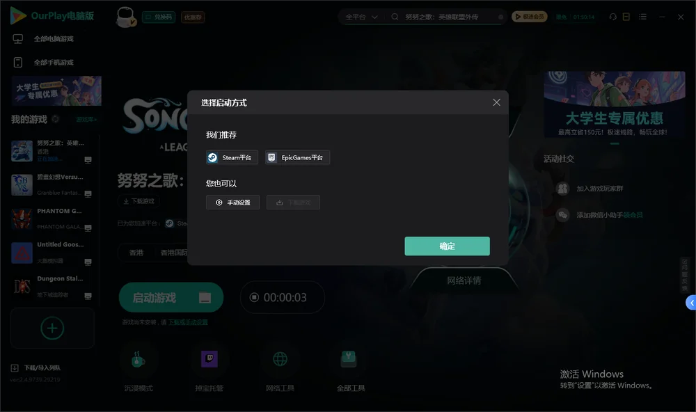 努努之歌：英雄联盟外传开始下载