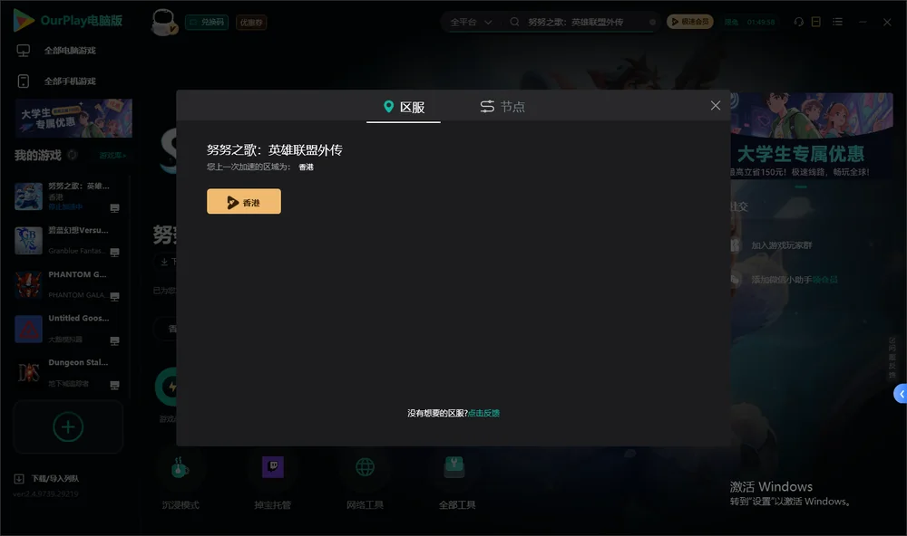 努努之歌：英雄联盟外传安装指引