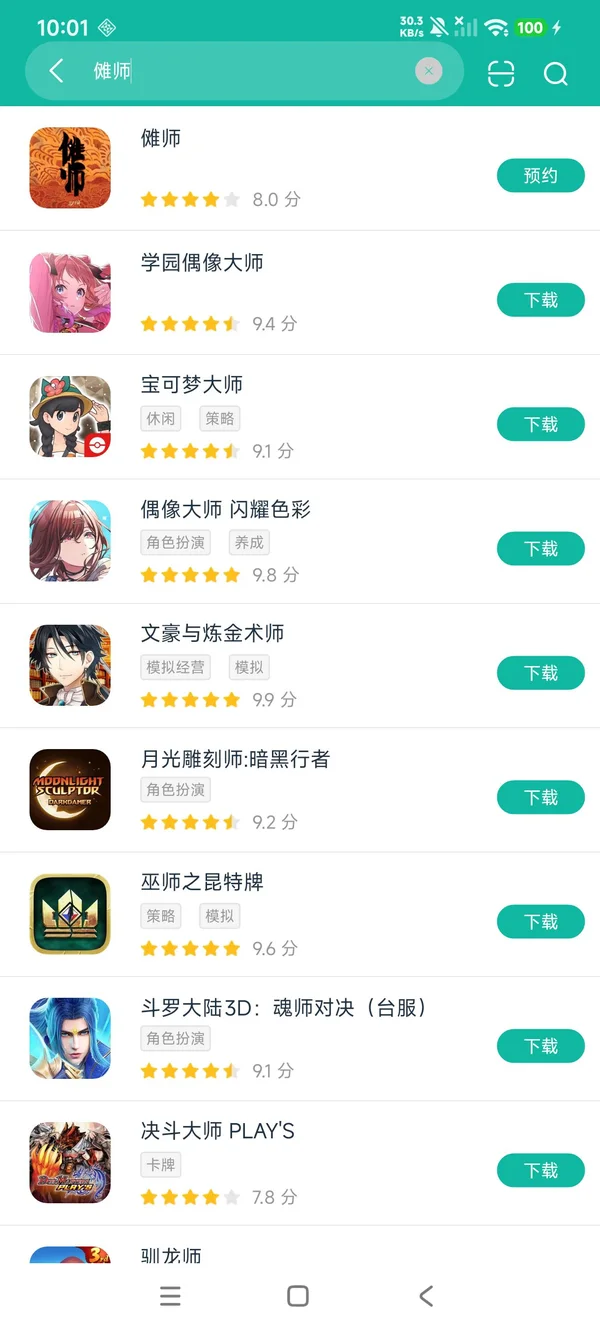 Apex legends手机版安卓正版下载