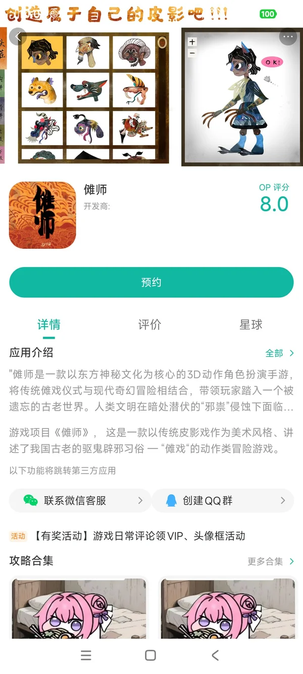 Apex legends手机版手游安装