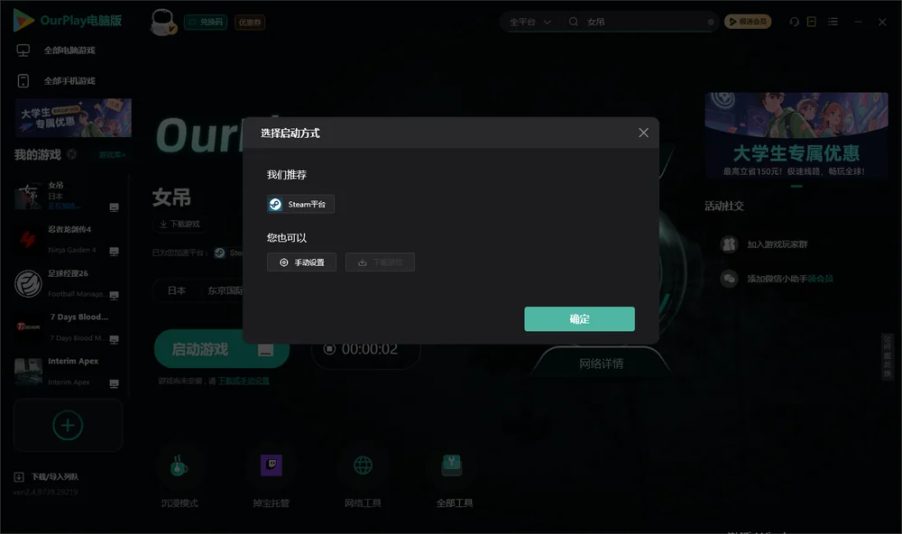 女吊开始下载