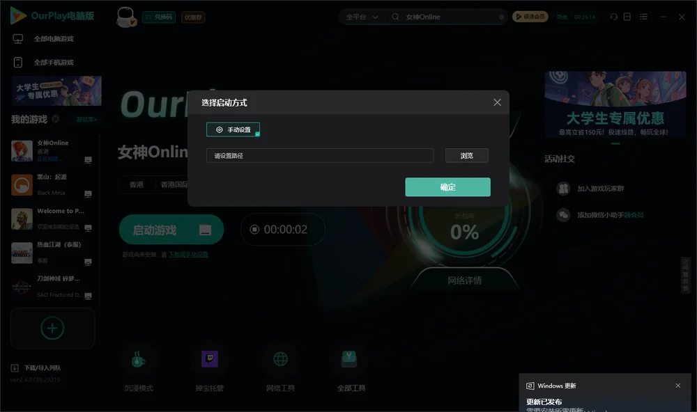 女神Online开始下载