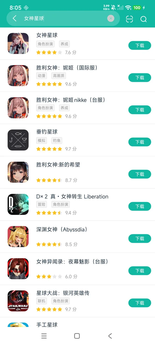 女神星球安卓正版下载