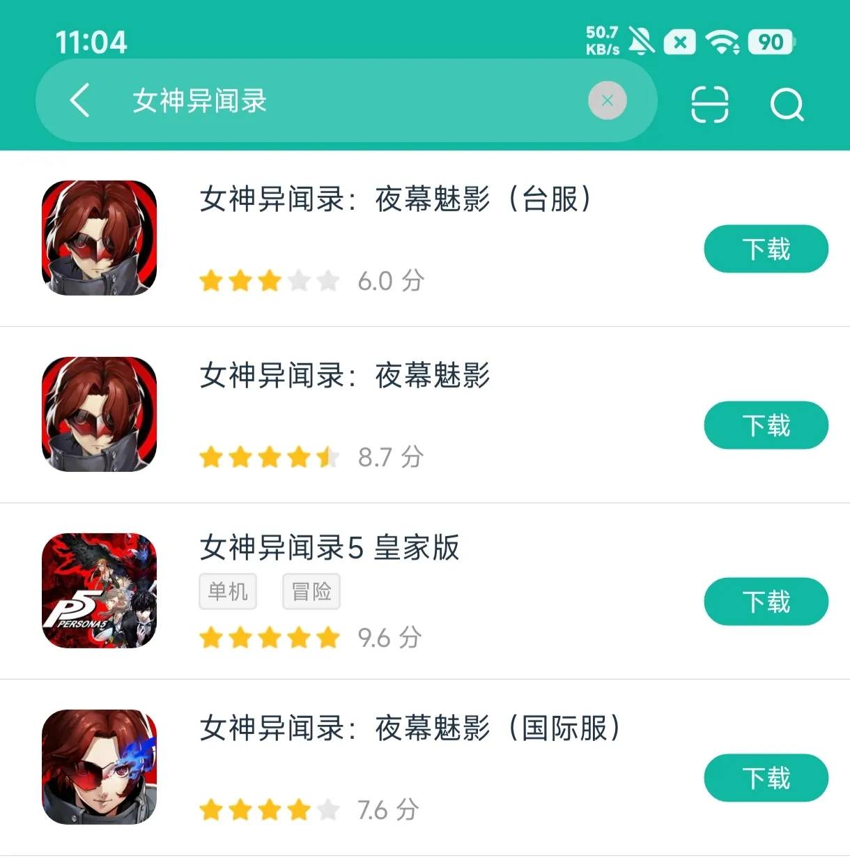 P5X2026最新版安卓正版下载