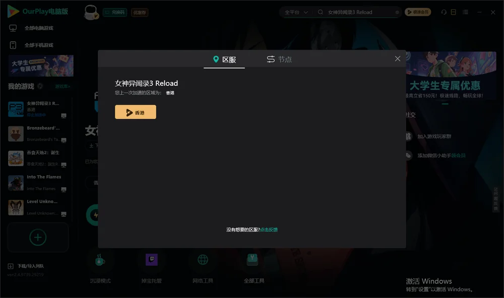 女神异闻录3 Reload安装指引