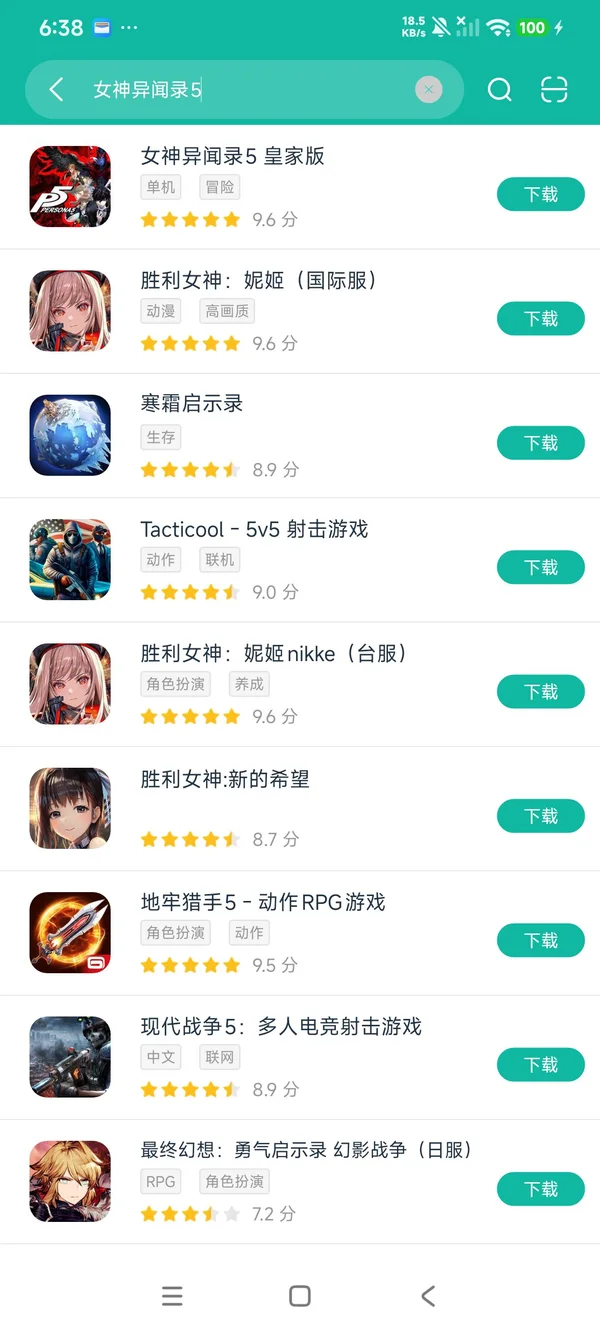 P5R女神异闻录5皇家版安卓正版下载