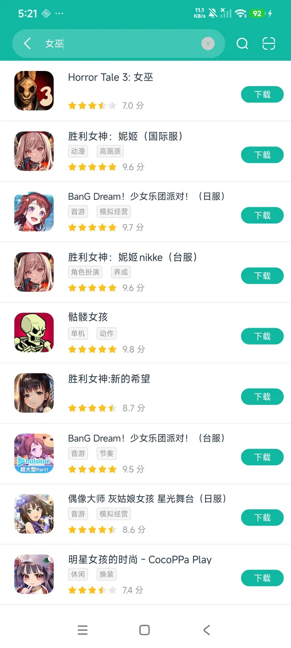 恐怖故事3:女巫安卓正版下载