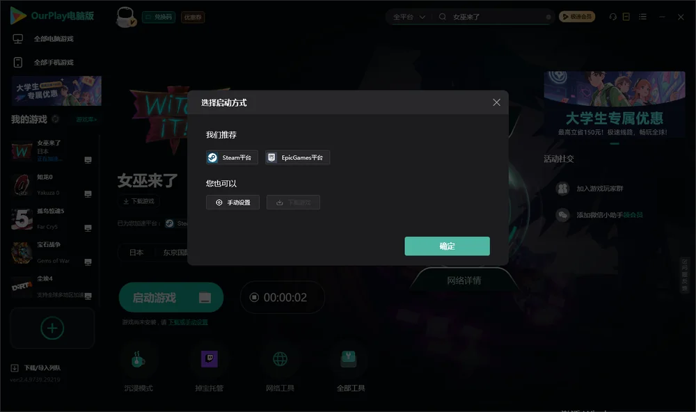 女巫来了开始下载