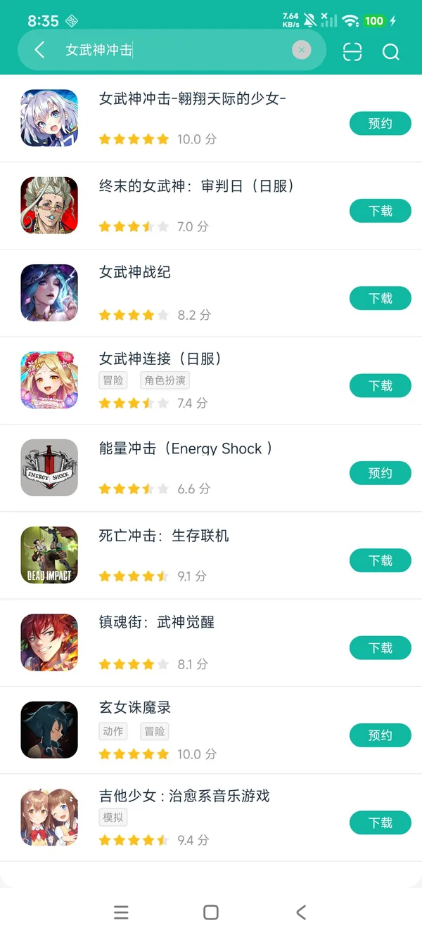 女武神冲击翱翔天际的少女安卓正版下载