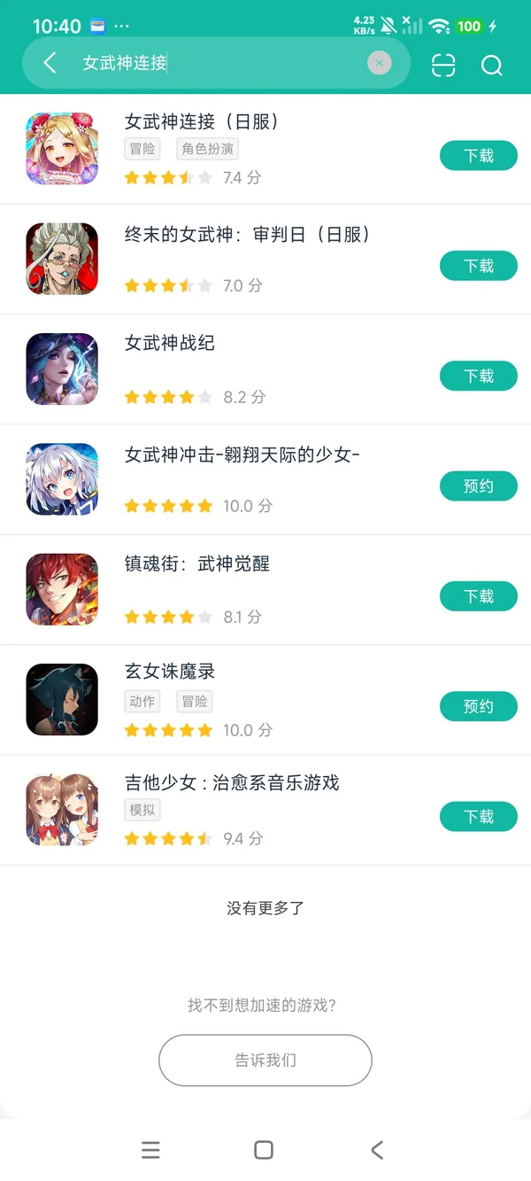女武神连接日服安卓正版下载