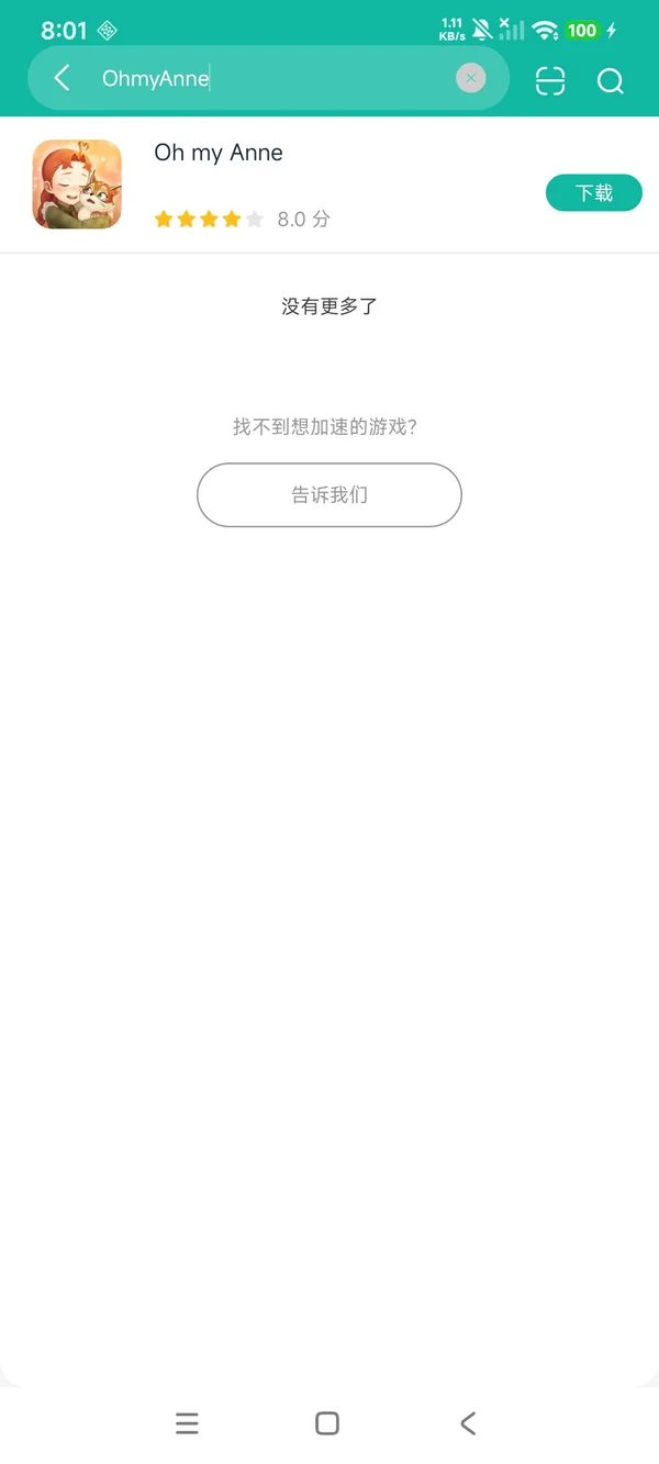 守护女神安卓正版下载