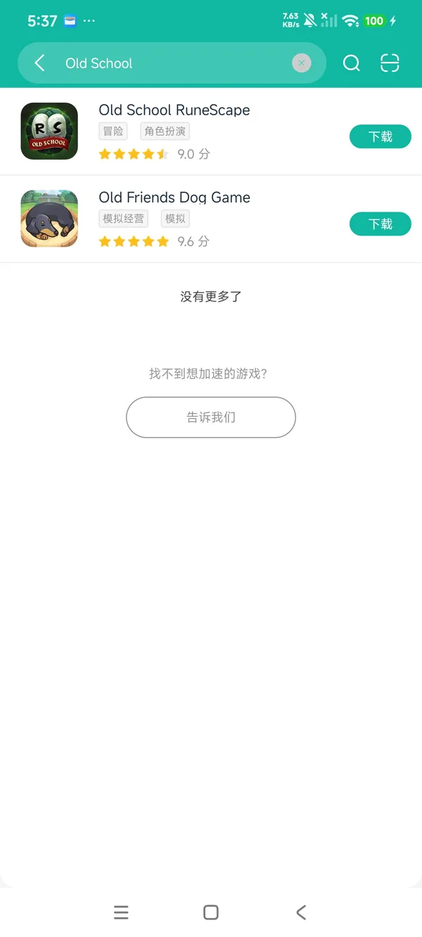 老校车安卓正版下载