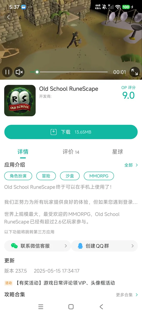 老校车手游安装