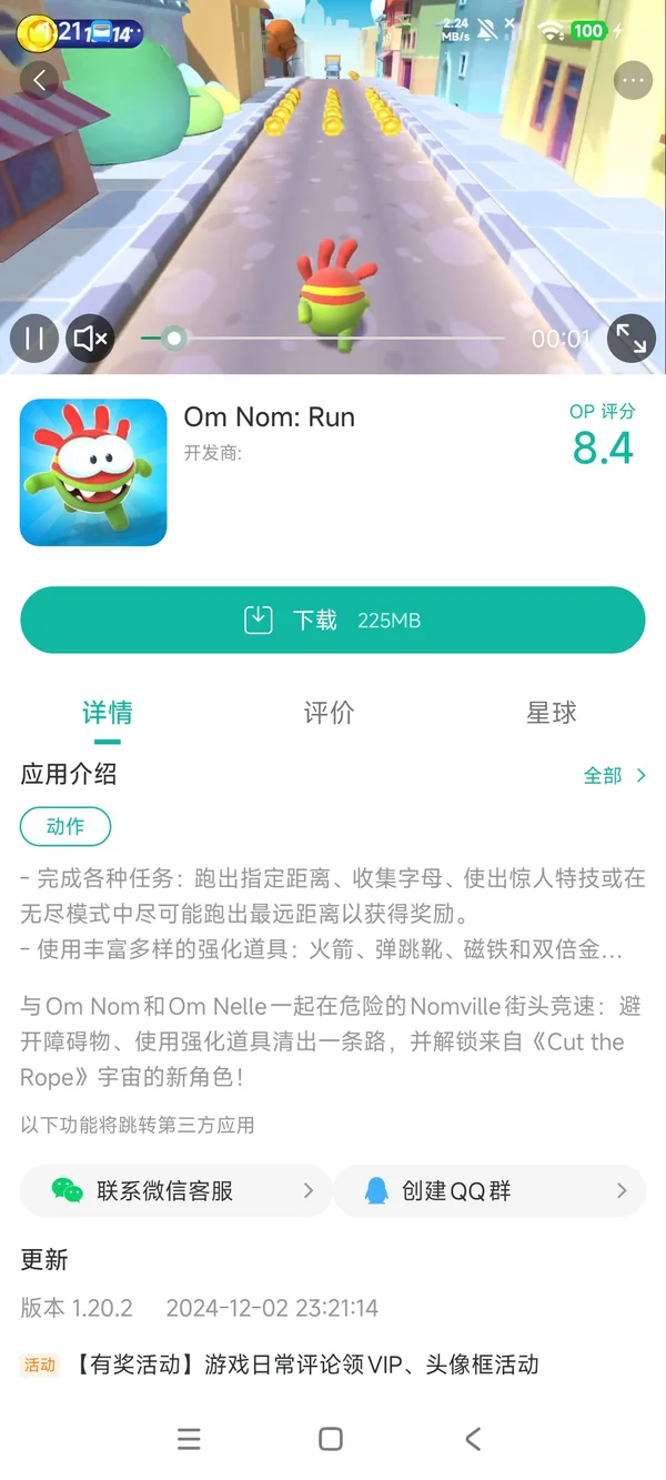 奥姆跑酷安卓安装手游安装