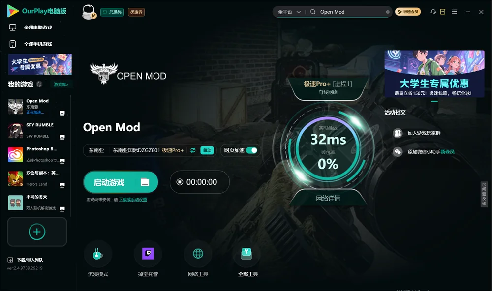 Open Mod启动游戏