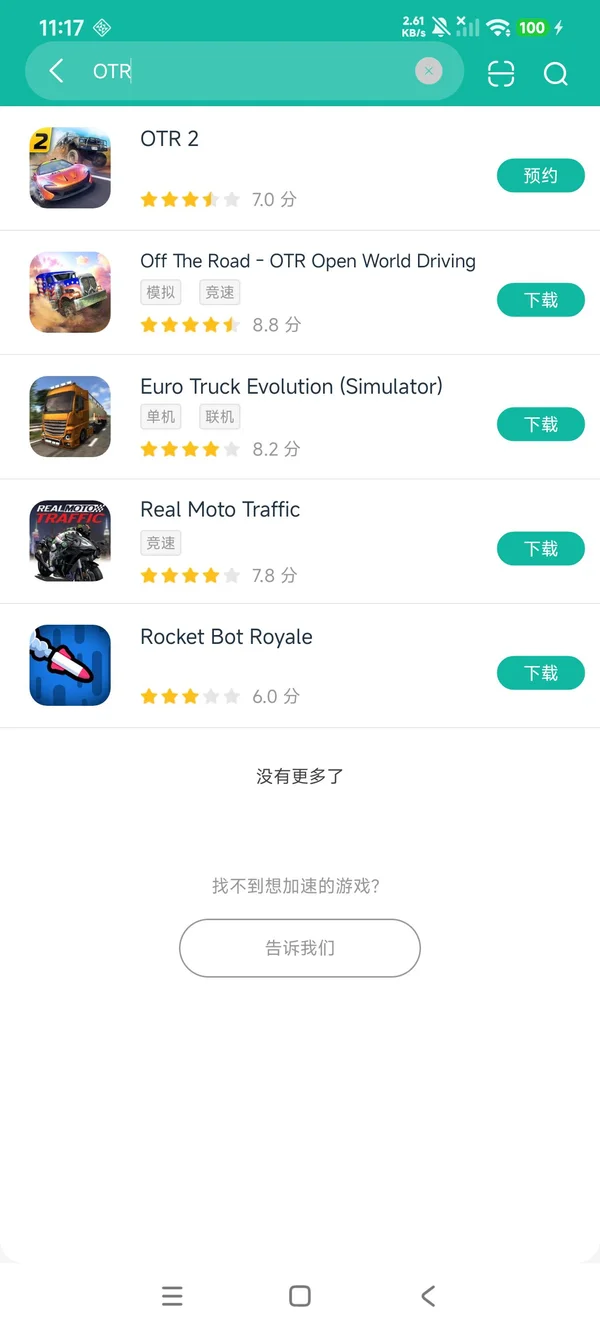 僵尸越野旅行中文版安卓正版下载