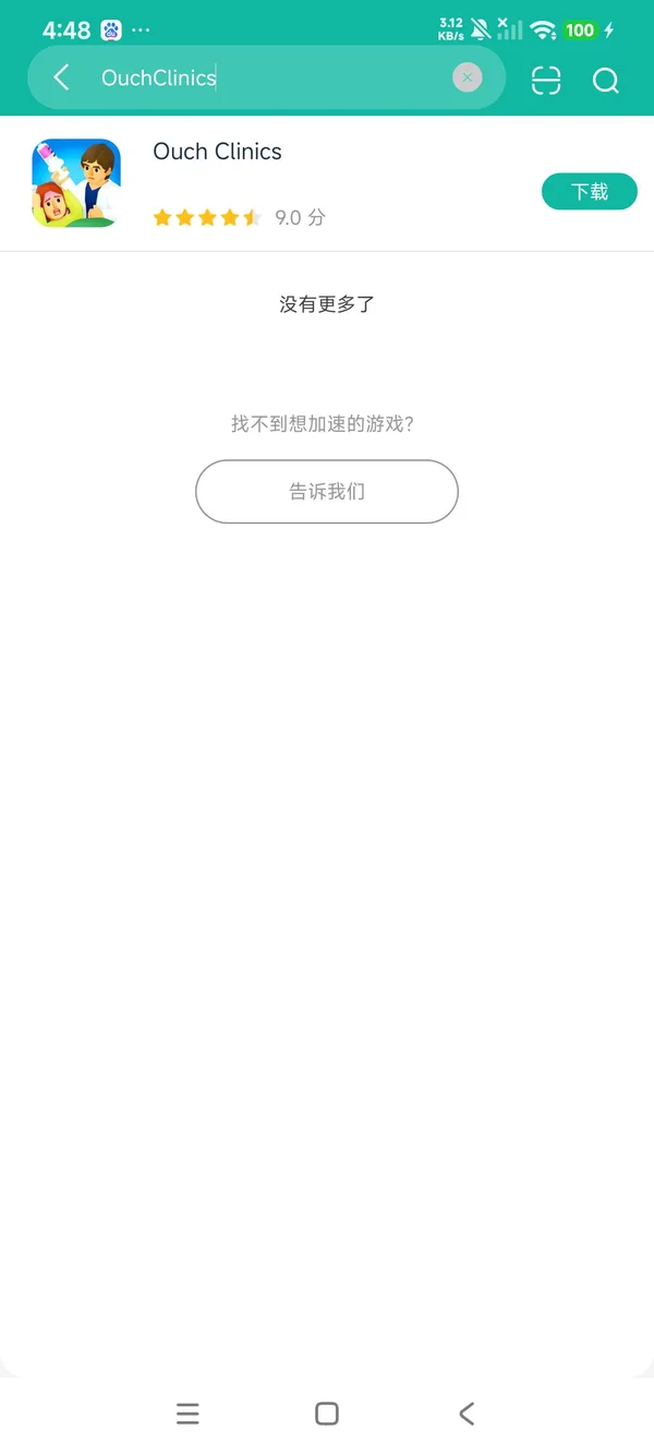 Ouch Clinics安卓正版下载