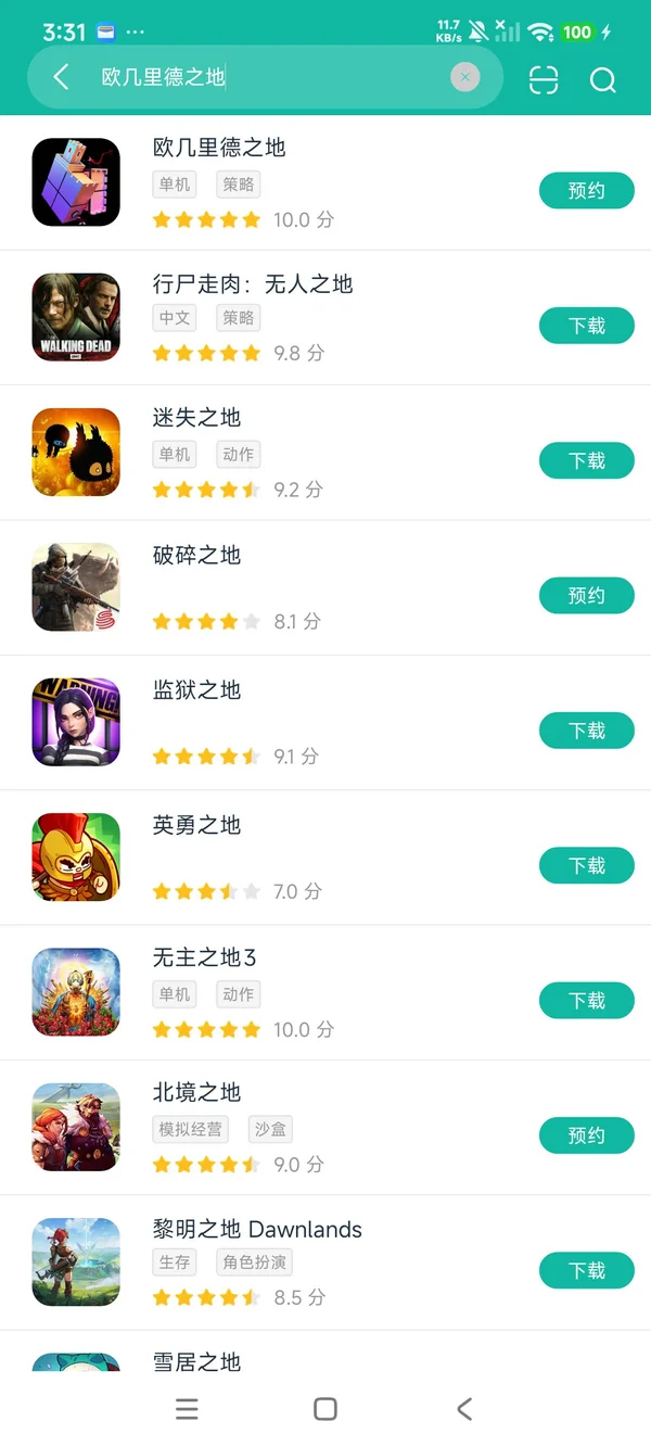 欧几里德之地安卓正版下载